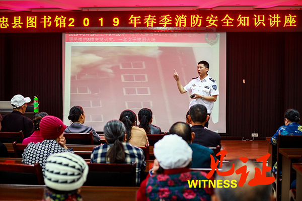 忠县图书馆举办春季消防安全知识讲座 提高居民安全意识
