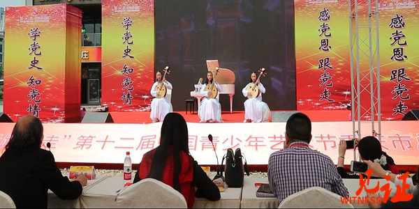 “永远跟党走”第十二届中国青少年艺术节重庆市总评选精彩启幕