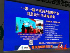 2017中国重庆健康产业展览会盛大开幕