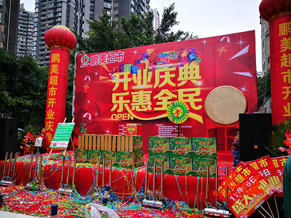  鹏美超市盛大开业  南岸区又添生鲜“菜篮子”