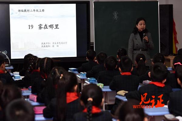 “汉字微课堂”教学新法                        培养孩子书香气质