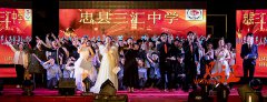 忠县三汇中学2018年体育艺术节晚会奏响新春乐章