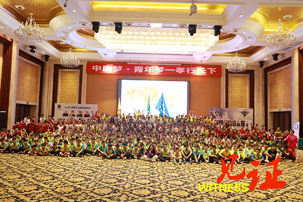 中国梦·青年梦之孝行天下大型公益活动在荣昌举行