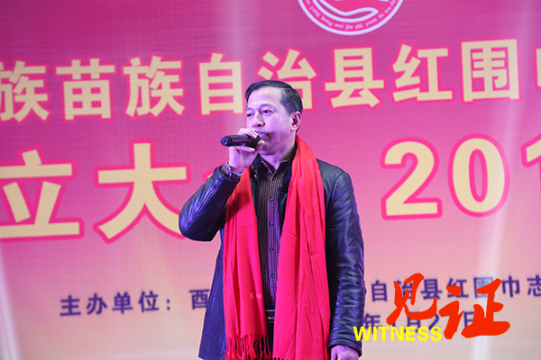 “让爱流动 幸福中国” 红围巾志愿者服务大队在酉阳成立