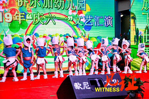 忠县侨尔加国际幼儿园举办庆六一文艺汇演活动 忠县侨尔加国际幼儿园举办庆六一文艺汇演活动