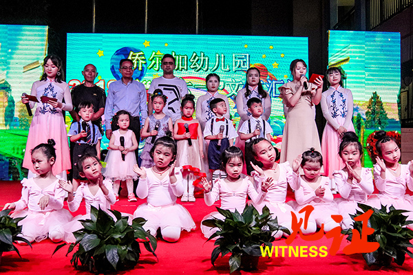 忠县侨尔加国际幼儿园举办庆六一文艺汇演活动 忠县侨尔加国际幼儿园举办庆六一文艺汇演活动