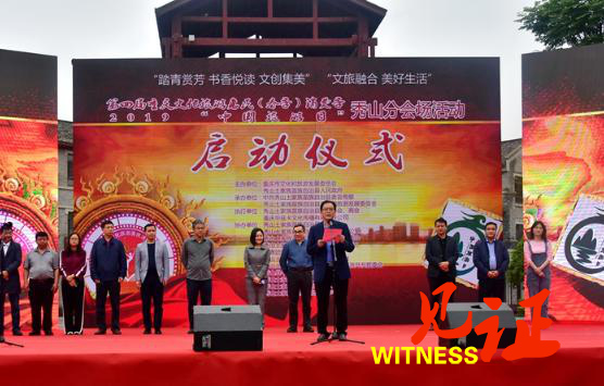 第四届重庆文化旅游惠民暨2019 “中国旅游日”秀山分会场活动有声有色
