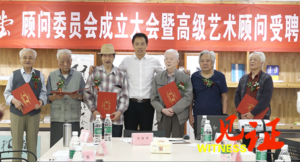 庆祝新中国成立70周年书画展暨妙品堂顾问委员会成立