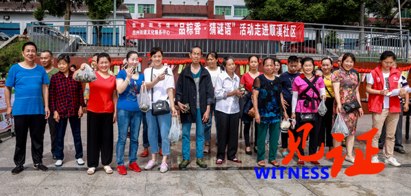 忠县图书馆：粽香飘溢，浓浓温情进社区