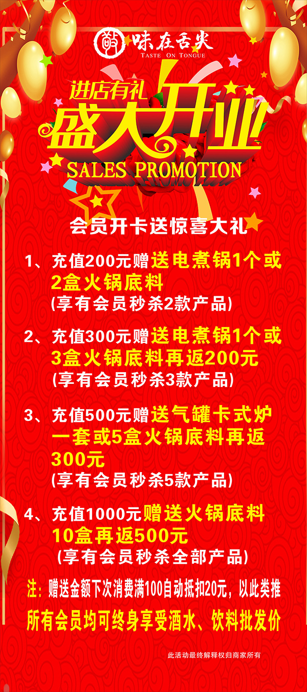 一家逛到半夜10点都不想走的火锅食材超市9月6号开业啦