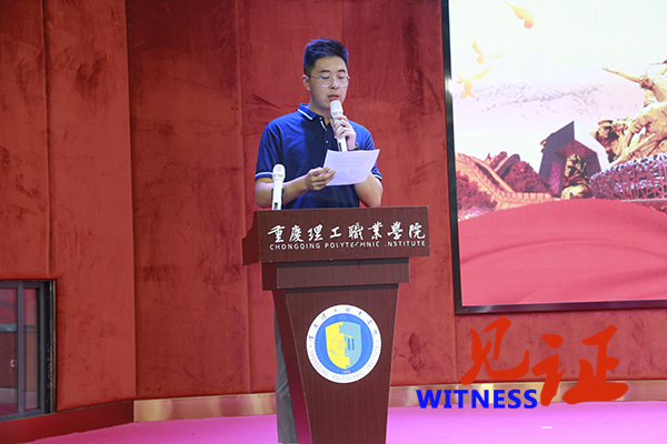 重庆理工职业学院举行2021年大学生暑期“三下乡”社会实践活动启动仪式
