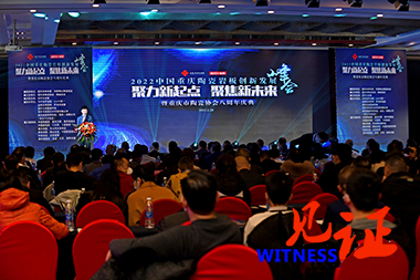 【见证·视频】2022中国重庆陶瓷岩板创新发展峰会在渝举行