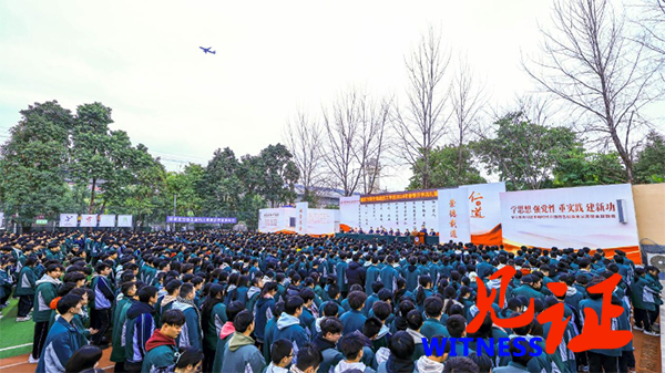 重庆市联合高级技工学校举行2024年春季开学典礼暨表彰大会