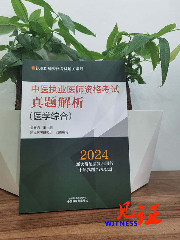 壹优学（阿虎医考）西南培训中心乔迁新址，开启医考培训新篇章