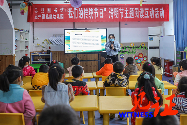 忠县图书馆开展“我们的传统节日·清明” 主题阅读互动活动